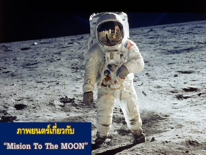 missiontothemoon